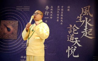 风水大师的胡说八道