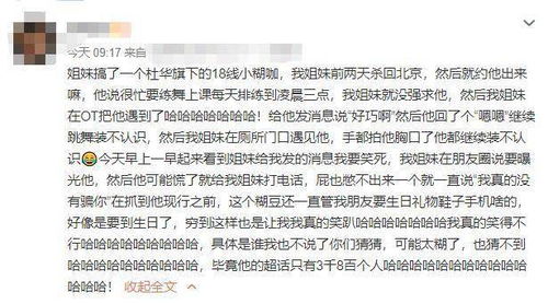 五、  言行举止：检验靠谱程度的终极试金石