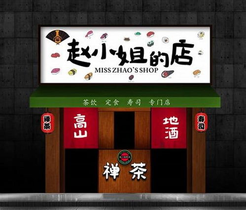 一、  “木”字的文化底蕴底蕴：给蛋糕店增添神秘色彩