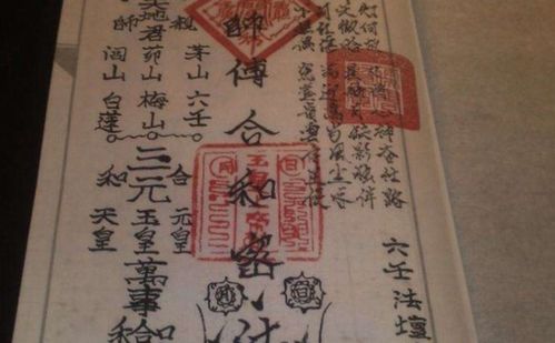 夫妻和合符的概念阐释