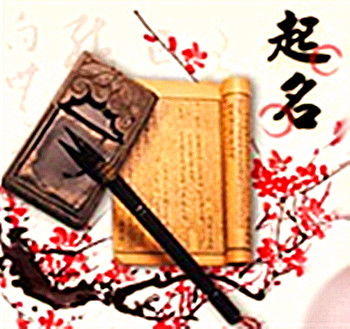 邪字取名是吉还是凶？用在名字中是吉祥还是不吉利？