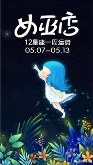 姓名缘分星座和女巫店一周星座运势如何解读？