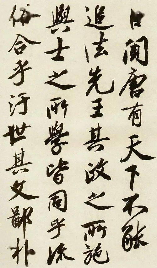 书法造诣与德行败坏：一种令人不安的对比