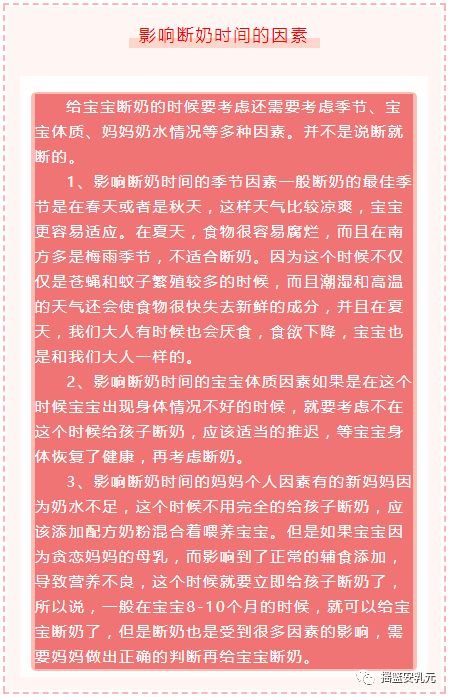 2025年12月有哪些吉日适合断奶？