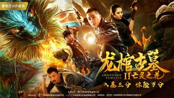 阿凡提夜探古墓