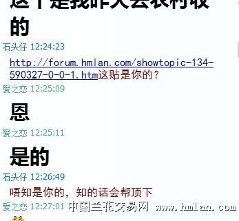 三、 天梁系的人事取向