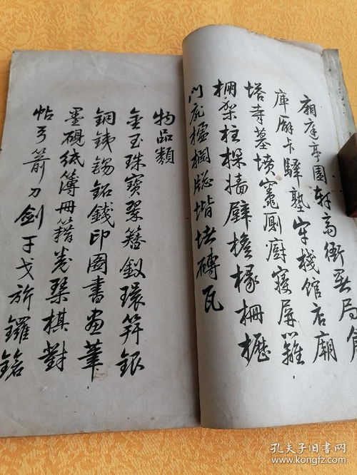 III. 行前準備與環境條件