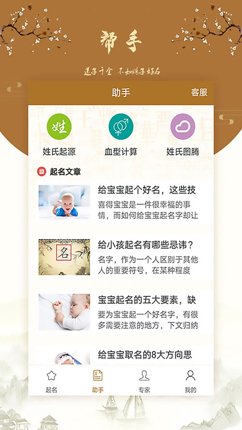 国风惊艳好名字，蛇宝宝起名