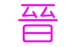 1. 声调和谐：