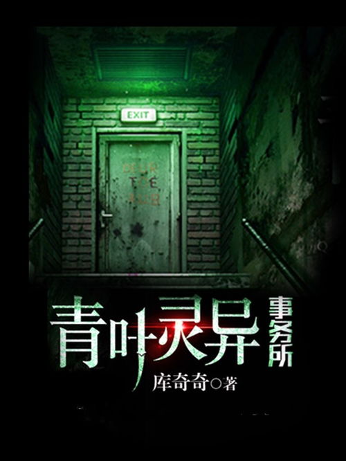 诡异保密的揭露