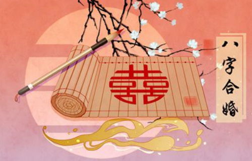 女生说你的八字跟我八字不合，有什么方法可以化解吗？