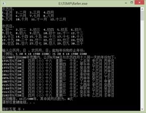 2023年阴历阳历生日同一天是哪一天？