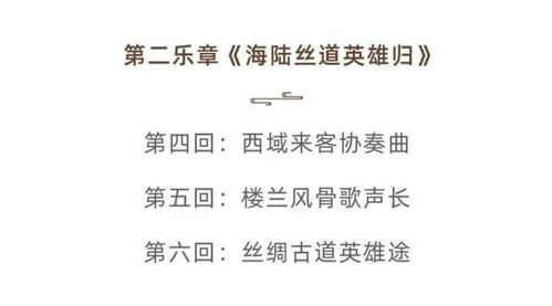 四季同行：多元共生的和谐图景