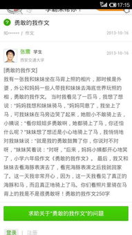 第一批冲锋陷阵的小勇士们（1-15）