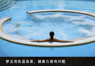 梦见自己洗澡是什么寓意，周公解梦里有什么解释？