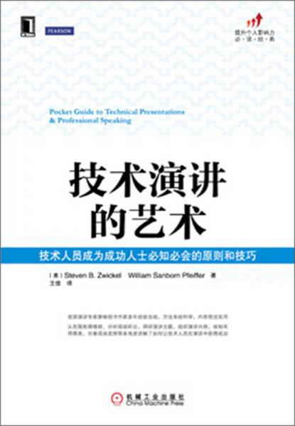 成功人士姓名解析