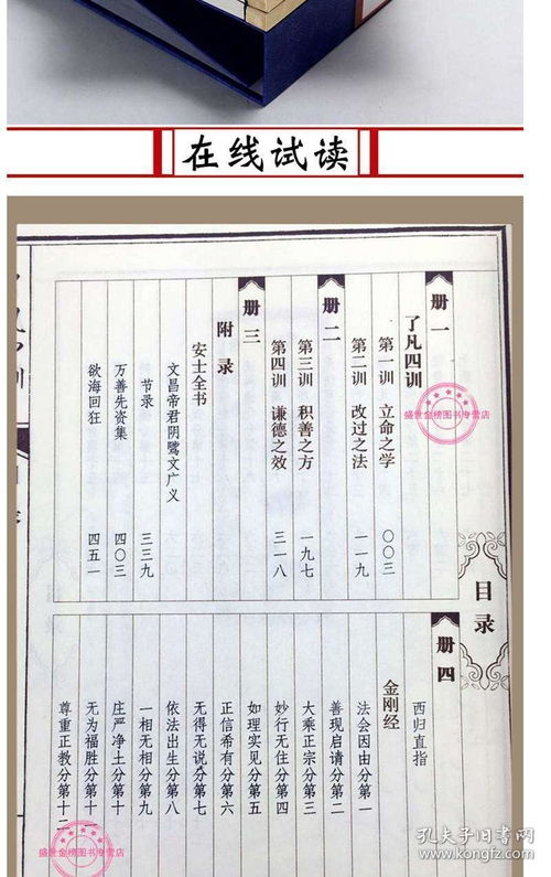 第二章 命理学的重构：“立命之学”的深度解析