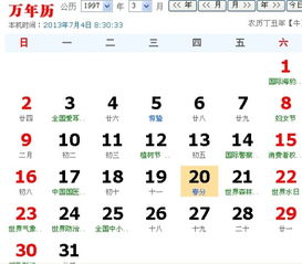 农历2月12日或农历12月2日是哪一天？有什么特殊意义或习俗吗？