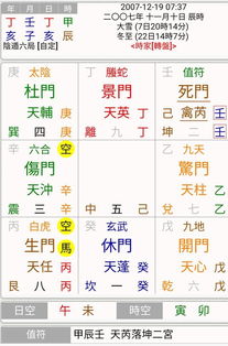 一、 卦象基础参数解析