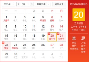 五月份哪一天被认为是最佳吉日？