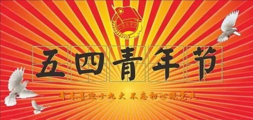 青年指的是哪个生肖？五四青年节又对应哪个生肖？