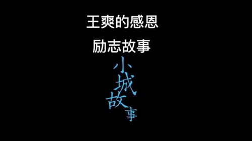 二、 生肖星座视角中的感恩结构解析
