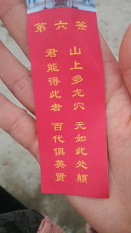 第三十二签解签求事业，事业签解签大全里有哪些详细解读？