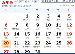 白羊座基本特征及能量频谱范围