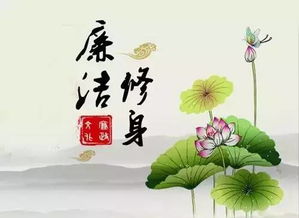 修身与修心的辩证统一