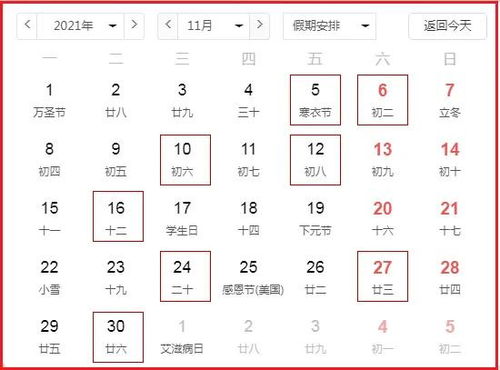 2026年1月女方适合结婚的日子有哪些忌讳？