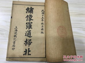 罗通扫北吕祖灵签第42签，其解能否详细解读？