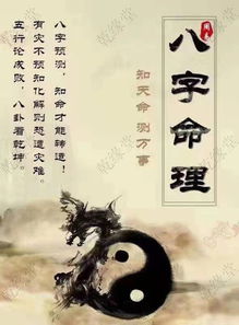 一、 八字与周易：渊源与核心概念