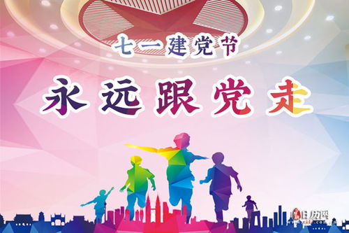 建党节时间段与纪念要素的学术阐释