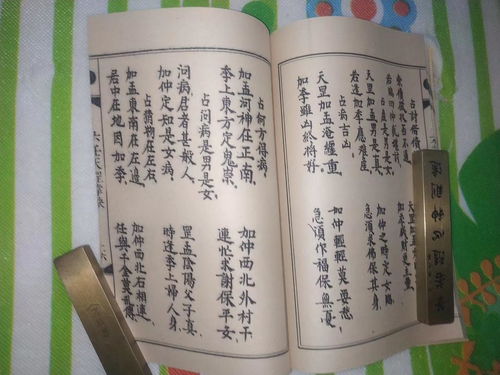 二、 历史持续发展沿革与典籍归属