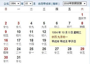 I．公曆生日与农曆对应关系以及时间段跨度测算之系统阐释