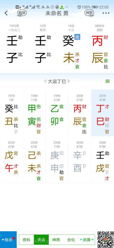 日期的五行属性解析