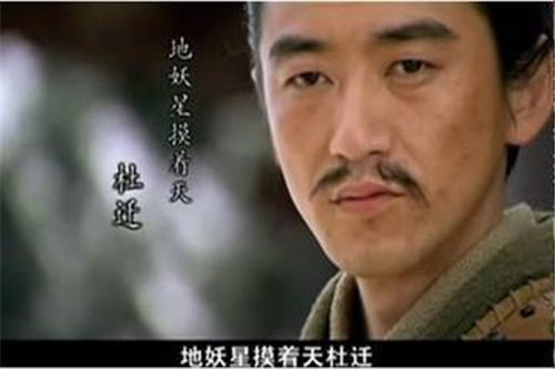 一、  风水气场的流转与梁山泊格局的演变