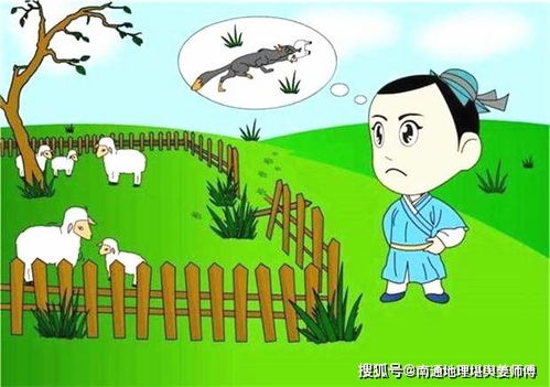 “亡羊补牢”的本义与寓意