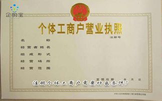 寓意吉祥的个体工商户名称示例分析