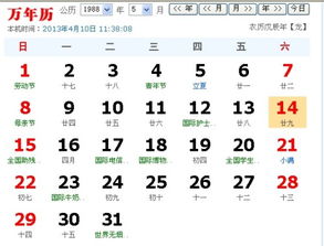2. 农历生日与星座对应