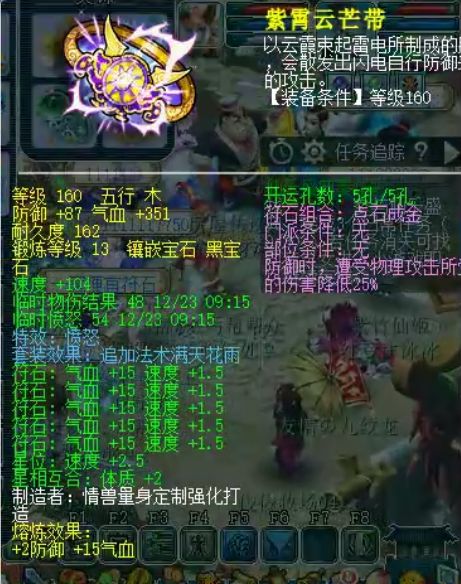 正官与偏官（七杀）在事业运中的区分