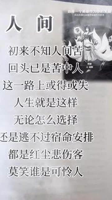 五、 自我责任感——人生唯一不可转让之责任