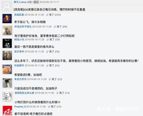 熟人与网友：解梦的可能性分析