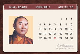 四、 十世班禅的历史使命与现代转型的探索