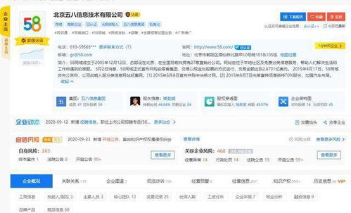 58同城租房黑幕大曝光！2026年防骗指南