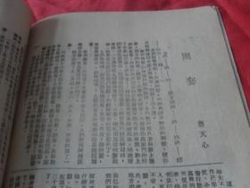 山氏与棘手氏之罕见性探究