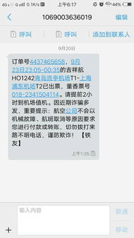 D. 抢票成功后的操作流程（细碎+情感化）