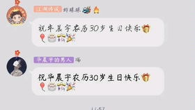 主体命理结构分析：华晨宇生辰八字的深度解构