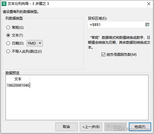 如何用Excel匹配手机号码并改写为八字？