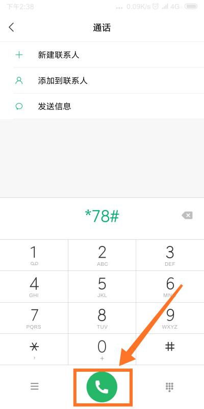 如何通过号码推算器判断手机号吉凶？